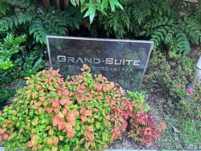 グランスイート三軒茶屋スカイテラス