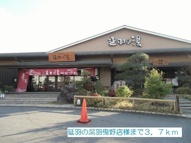 ノース・フィールドの周辺|延羽の湯羽曳野店様まで3700m