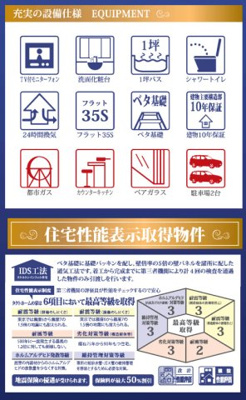 【その他】 | 綾瀬市小園　新築戸建て　全7棟【仲介手数料無料】 | 海老名市を中心に地域密着で営業♪不動産のことなら「大樹不動産」へ