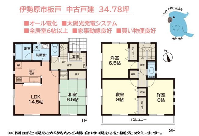 【間取り】 | 家族みんなが自分の時間を大切にしながらゆったり暮らせる全室6帖以上◎
洋の雰囲気と和の落着きを両立でき、住まいにメリハリが生まれる4LDK！