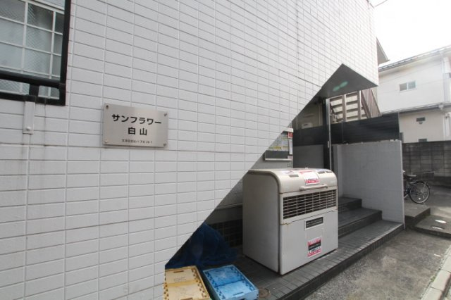 敷地内にゴミ置場あり