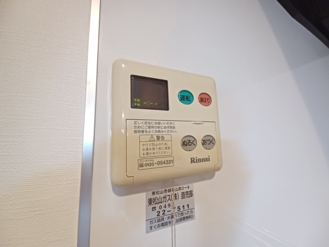 アルメゾンロシニョールの設備