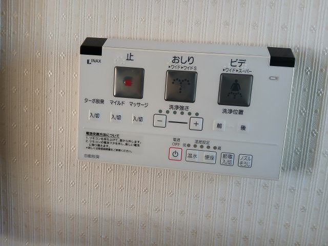 東松山市五領町　中古戸建のトイレ|１階トイレ　コントロールパネル