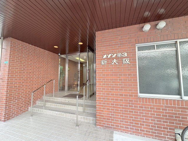 メゾン第3新大阪のその他共用部分