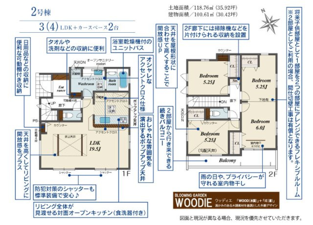 入間市下藤沢5丁目 新築戸建 全6棟 セントフィオーレの間取り|2026/5/29撮影