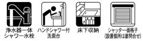 【その他】 | 日野市多摩平6丁目 2号棟 2期 | 設備・仕様