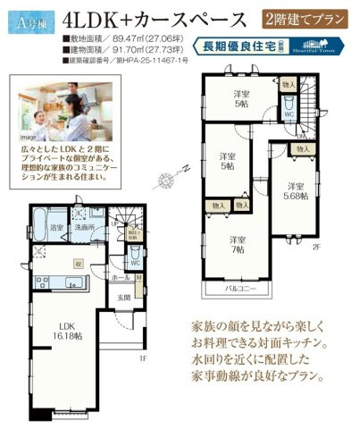 【洋室】 | 船橋市前原西６丁目