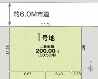 【土地図】 | 【仲介手数料無料！！】稲城市東長沼　建築条件なし売地（全3区画）1号地　5780万円