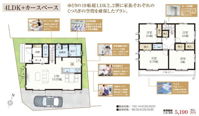 【間取り】 | 【横浜市保土ケ谷区鎌谷町145-1新築戸建て】★仲介手数料無料★（宮谷小学校・宮田中学校） | 仲介手数料無料！お問合せ下さい/080-7058-7312 