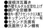 【その他】 | 日野市多摩平6丁目 3号棟 2期 | 設備・仕様