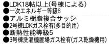 【その他】 | 日野市多摩平6丁目 3号棟 2期 | 設備・仕様