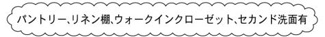【その他】 | 日野市多摩平6丁目 3号棟 2期 | 設備・仕様