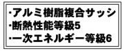 【その他】 | 日野市多摩平6丁目 3号棟 2期 | 設備・仕様