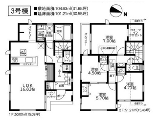 【間取り】 | 日野市多摩平6丁目 3号棟 2期 | 南向き　２階建て　4LDK　全居室収納付き　全居室２面採光　屋根裏収納　WIC　セカンド洗面　