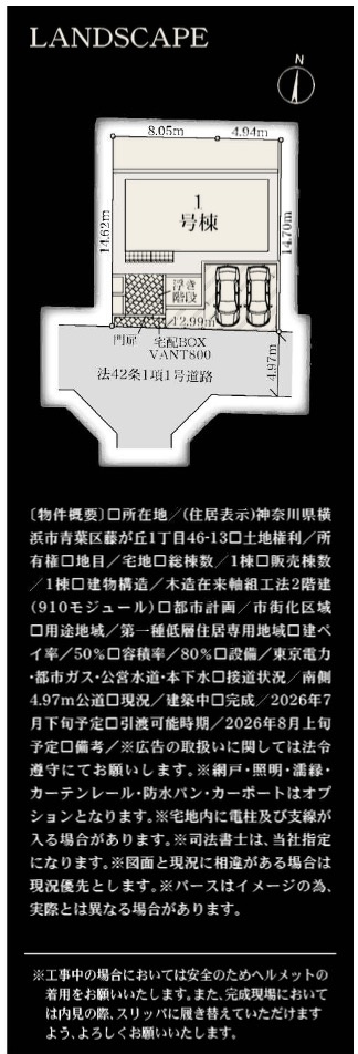 横浜市青葉区藤が丘1丁目 新築戸建て【仲介手数料無料】カースペース2台|仲介手数料無料！お問合せ下さい/080-7058-7312 