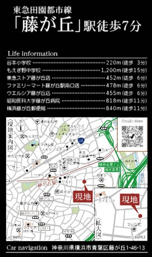 横浜市青葉区藤が丘1丁目 新築戸建て【仲介手数料無料】カースペース2台|仲介手数料無料！お問合せ下さい/080-7058-7312 