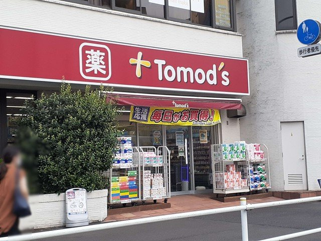 ラフレシ－ルⅠの周辺|トモズまで720m