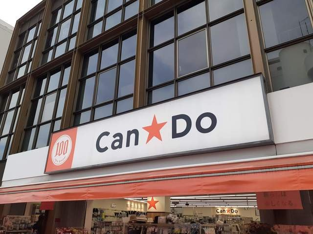 ラフレシ－ルⅠの周辺|キャンドゥ鶴川駅前店まで762m