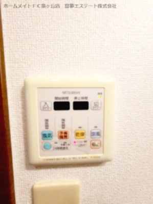 【設備】 | フジパレス浜寺諏訪森サウス | 浴室乾燥機リモコン