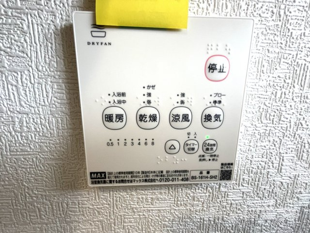 【浴室】 | 仲介手数料無料！井関小学校に通える新築戸建　山口市阿知須　第９－２号棟　クレイドルガーデン　アーネストワン | 浴室内乾燥機付き！雨の日のお洗濯物も乾かせます。