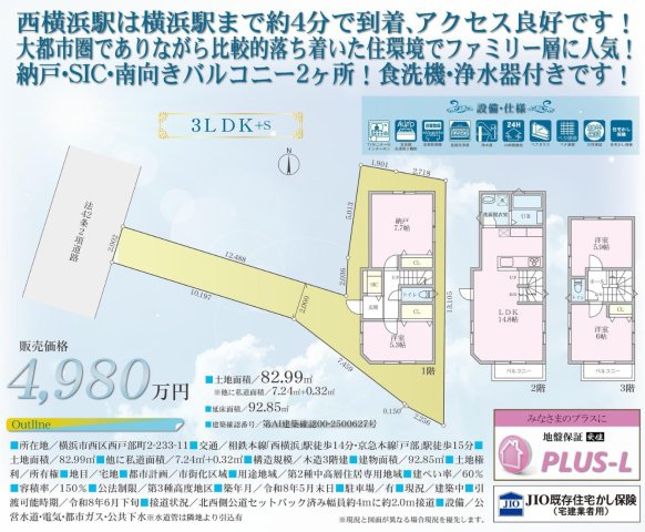 ★仲介手数料無料★横浜市西区西戸部町２丁目