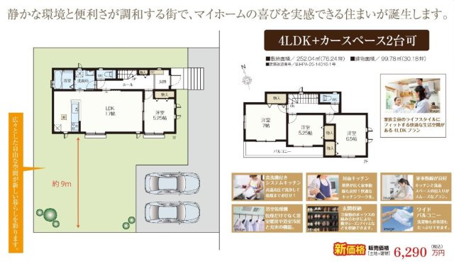 ★仲介手数料無料★ 横浜市金沢区釜利谷西６丁目１６３７番