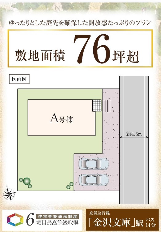 ★仲介手数料無料★ 横浜市金沢区釜利谷西６丁目１６３７番|仲介手数料無料！お問合せ下さい/080-7058-7312 