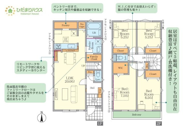 【間取り】 | 我孫子市湖北台1期　新築戸建　1号棟 | お子様の勉強机にも、ママの家事の場所にも・・用途いろいろスタディーカウンター完備☆彡
（1号棟）
