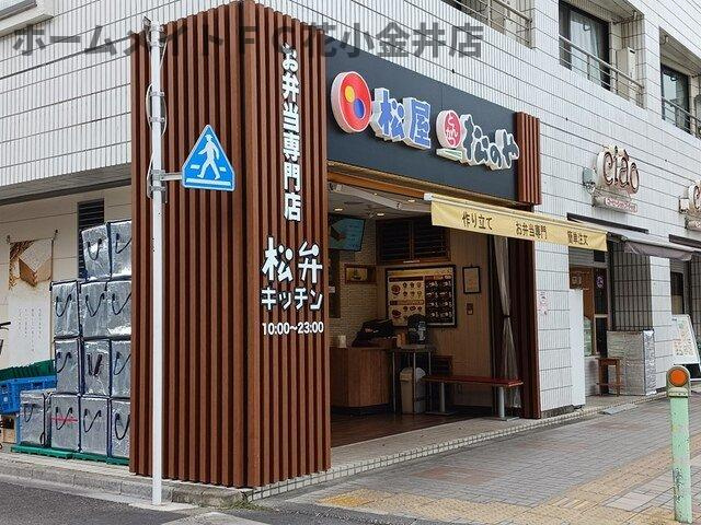 【周辺】 | ピースフルⅢ | 松のやまで685m