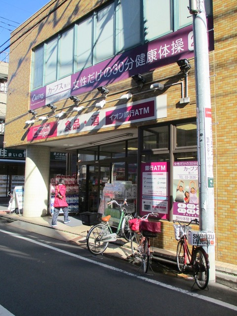 アヴァンティ亀戸のその他|マックスバリュ