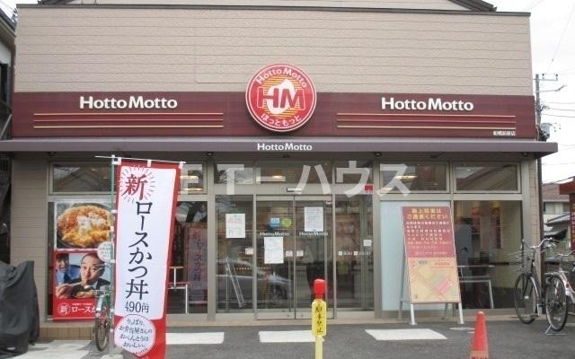 フルールⅠの周辺|その他