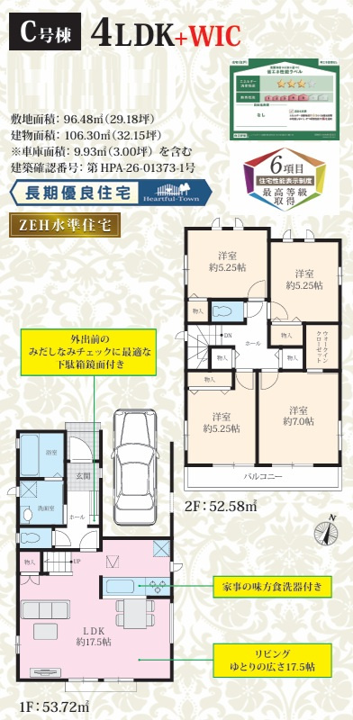 船橋市習志野台８丁目１９０５番の間取り