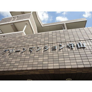 グリーンマンション守山のエントランス