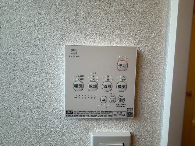 【浴室】 | コージンマンション立花 | 浴室乾燥