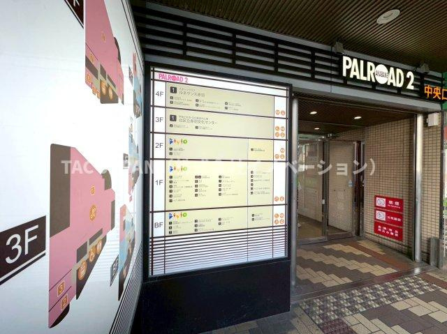 パルロード2の居間・リビング|【新生活応援キャンペーン実施中！】
当社でご成約のお客様に限り『仲介手数料が無料』または『生活家具・家電プレゼント』をお選びいただけます。
詳細はお気軽にお問合せください。