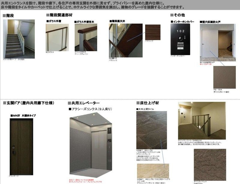 福岡市早良区高取２丁目の賃貸マンションのその他共用部分
