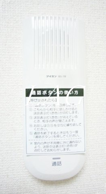 【セキュリティ】 | パールハイム原町 | インターホンです。