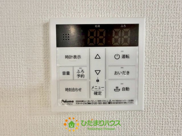 久喜市桜田1期　中古一戸建ての発電・温水設備