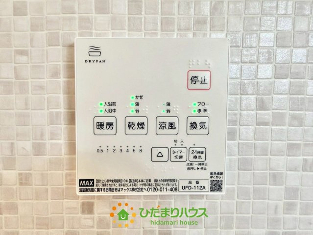 久喜市桜田1期　中古一戸建ての冷暖房・空調設備