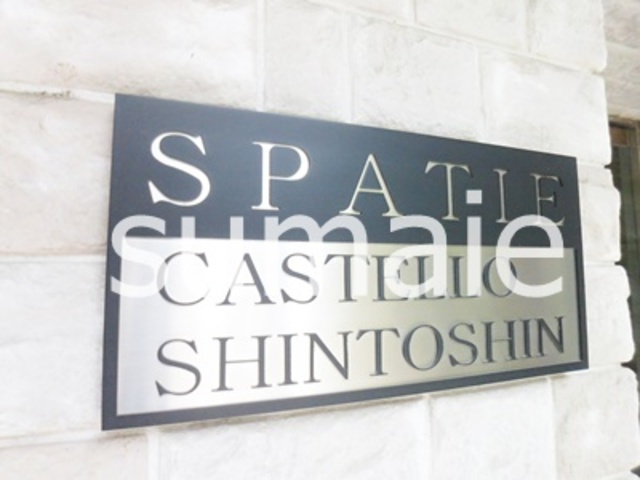 スパシエカステロ新都心の周辺|ランドマーク☆