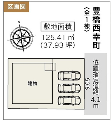 【区画図】 | 豊橋市西幸町 新築一戸建て | 区画図です