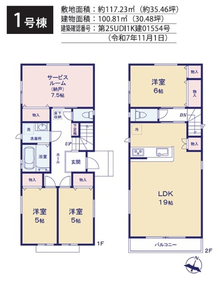 【洋室】 | 船橋市習志野台５丁目Ⅱ | 
