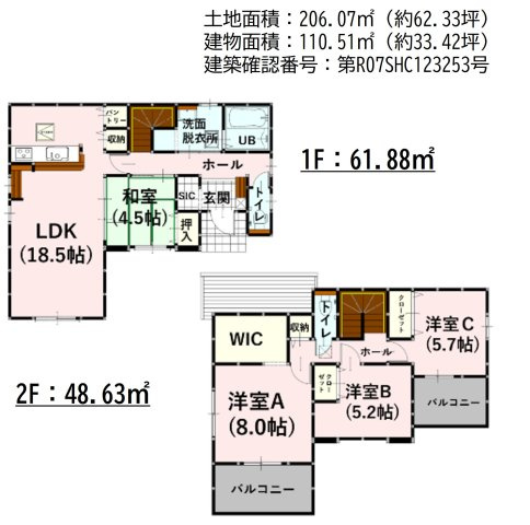 【間取り】