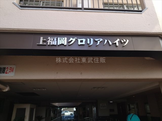 【外観】の画像