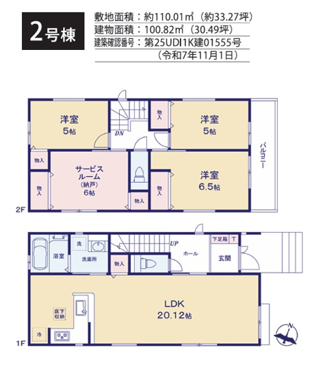 【洋室】 | 船橋市習志野台５丁目Ⅱ | 
