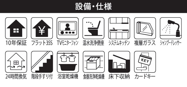 船橋市習志野台５丁目Ⅱの設備