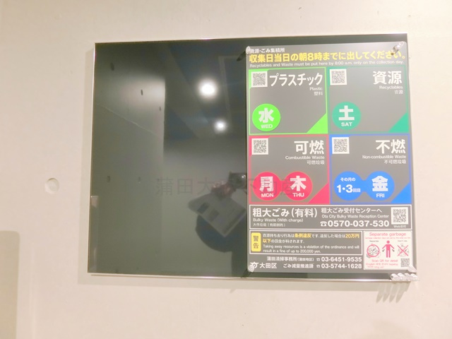 ラヴィエール羽田スカイゲートのその他共用部分