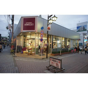 成城石井浜田山店まで1070m