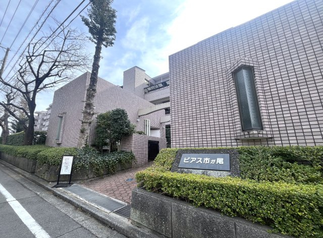 東急ドエル・ビアス市が尾の外観