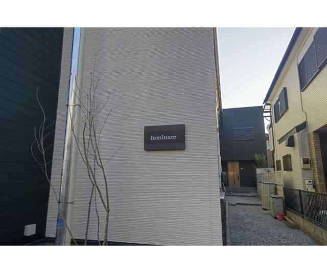 ｌｕｍｉｎａｒｅのその他共用部分